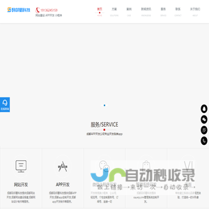 成都APP开发_成都小程序开发_成都软件定制开发公司_成都码邻蜀科技