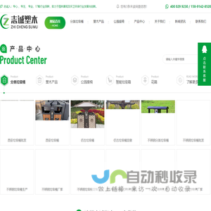 西安分类垃圾箱_西安智能垃圾房厂家_西安塑木地板定制_西安花箱批发-西安志诚塑木园林