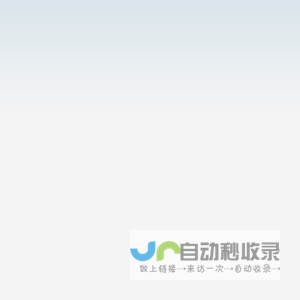 北京正智远东化工信息咨询有限公司(OCI),Oriental Chemical Information Co.,Ltd.—新化学物质申报,危险有毒化学品申报,保健食品申报,新食品原料申报,正智远东OCI,化妆品备案,化妆品新原料申报,农药登记,肥料登记,MSDS报告,化工信息咨询