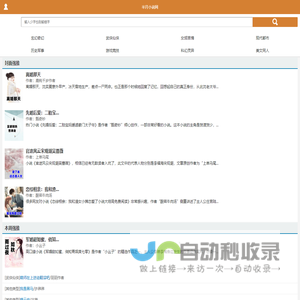 半月小说网-热门小说推荐-免费小说阅读网-飞可数据安全服务公司