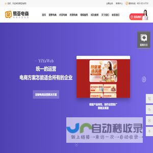 淘宝代运营-天猫国际托管-京东运营公司-【易亚电商】