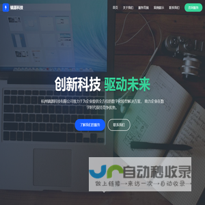 杭州镝源科技有限公司 - 创新科技服务提供商