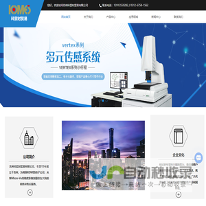 影像测量仪代理销售-二次元/三次元影像测量仪-苏州科贸时贸易有限公司