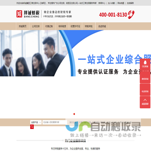 邦诚财税 - 东莞公司注册_公司变更登记办理流程_工商代理记账和报税