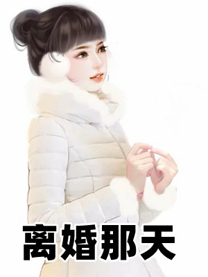 半月小说网-热门小说推荐-免费小说阅读网-飞可数据安全服务公司